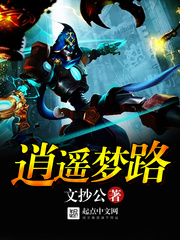 逍遥梦花游戏玩法